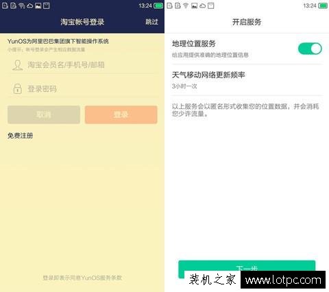 小辣椒S31入手评测:开机引导、YunOS系统、按键等亲自体验