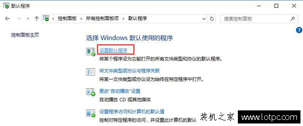 Win10系统如何将edge浏览器设置默认浏览器？