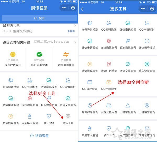 QQ空间被封了手机怎么解？QQ空间被封了的最新解决方法