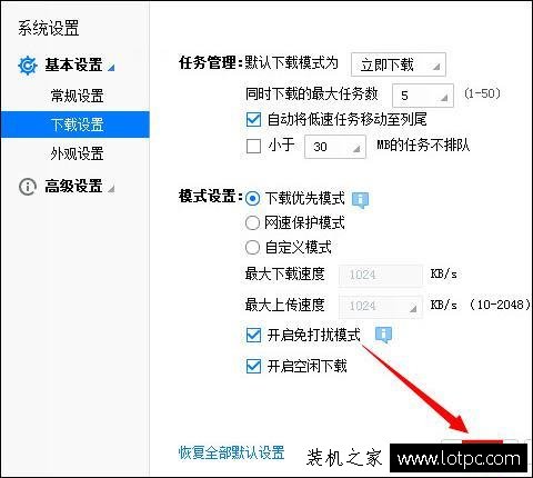 玩游戏时迅雷会弹窗怎么解决？教你如何屏蔽迅雷弹窗