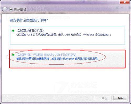 打印机共享怎么设置 图文讲解 一看就懂！图片16