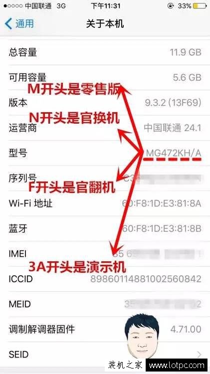 教你智斗奸商 真假苹果iPhone手机鉴别终极大招