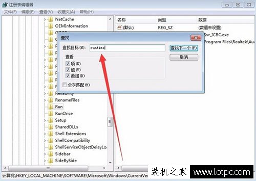 Win7系统提示runtime error怎么解决 提示runtime error的解决方法