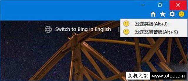 Win10 去除IE浏览器“笑脸”反馈选项 去掉IE浏览器反馈选项的教程