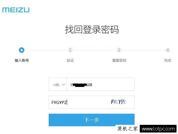 魅族手机被flyme锁定怎么办？魅族与魅蓝手机已锁定解决办法