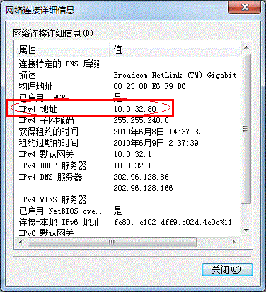 打印机共享怎么设置 图文讲解 一看就懂！图片25