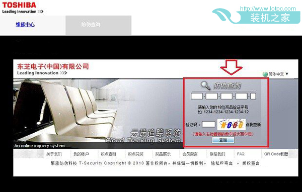 东芝Toshiba固态硬盘真假怎么辨别 东芝固态硬盘真伪查询方法