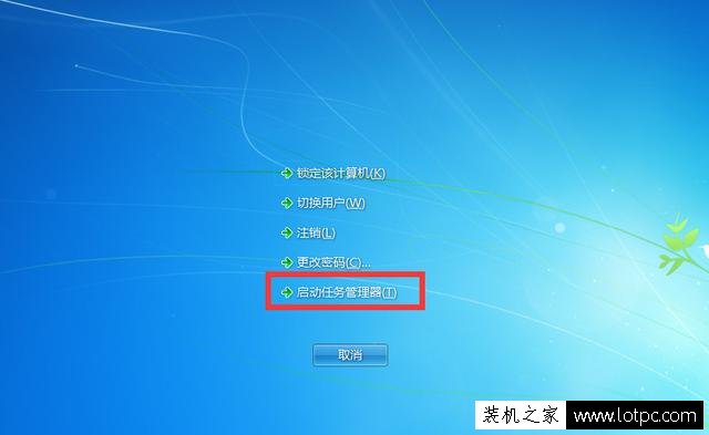 Win7任务管理器怎么打开？3种方法教你启动任务管理器