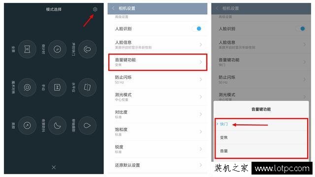 小米手机如何开启音量键聚焦拍照功能？