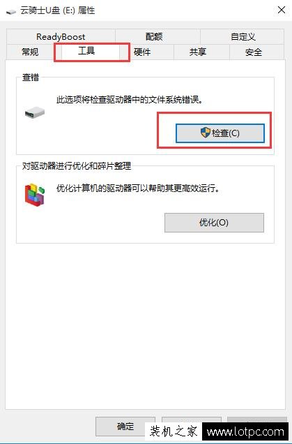 Win10电脑打开移动硬盘或者U盘要求格式化怎么办？