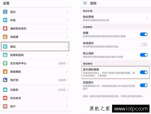 教你怎么关闭华为手机的通知栏推送消息
