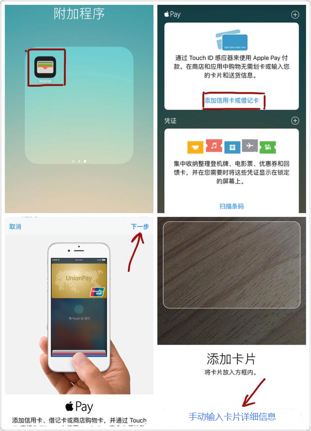 苹果手机apple pay如何使用 apple pay使用攻略