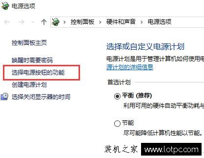 Win10系统按电源按钮无法关机怎么办？如何更改电源按钮的作用？