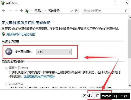 Win10系统按电源按钮无法关机怎么办？如何更改电源按钮的作用？