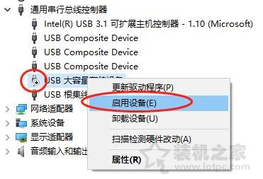 Win10插入移动硬盘或U盘有提示声但电脑中不显示的解决方法