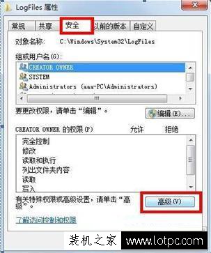 Win7电脑网络连接无法加载远程访问连接管理器服务 错误711解决方法