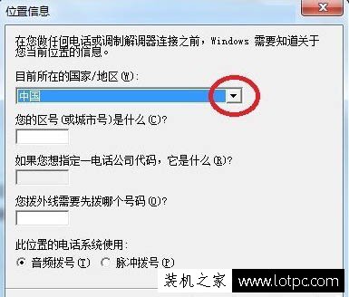 Win7系统如何添加超级终端？Windows7系统超级终端的添加方法