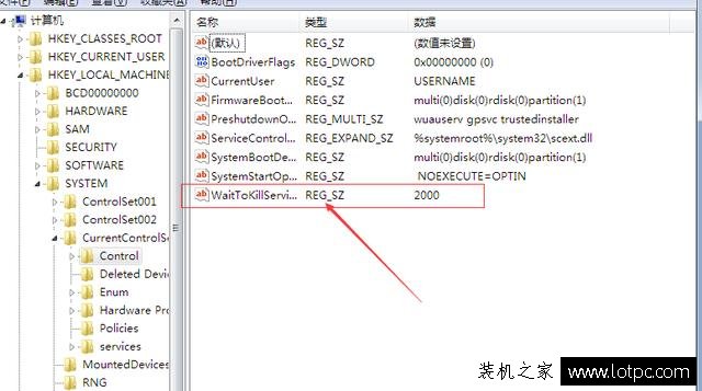 如何让Win7系统关机更快的方法 提升Win7系统关机速度的操作方法