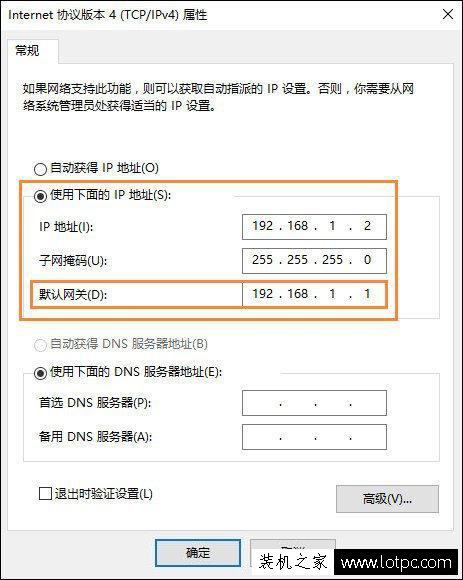 Win10系统电脑默认网关怎么设置？电脑的默认网关在哪里看？