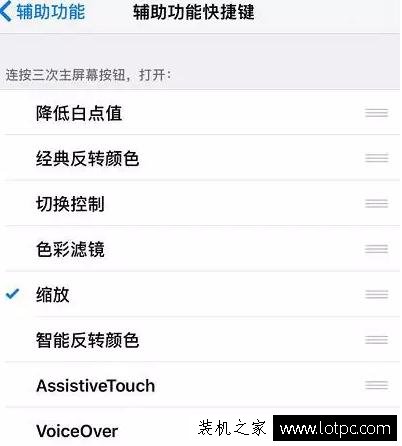 iPhone手机夜间亮度调最低还刺眼怎么办 打开弱光模式保护眼睛