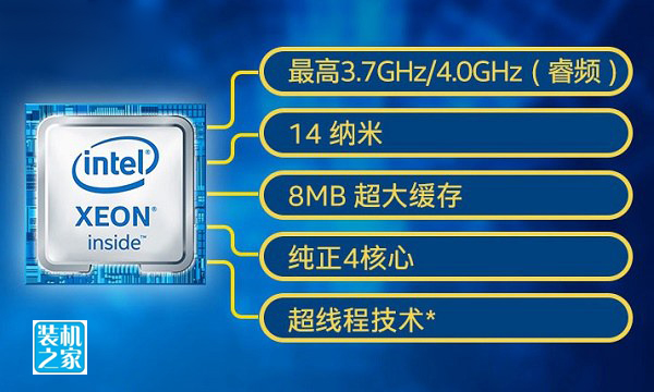 Intel至强E3 1230 V5处理器