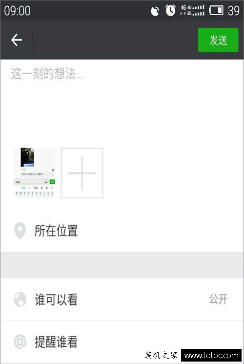 装B技能！微信朋友圈小尾巴显示来自iPhone X或者iPhone 8的方法