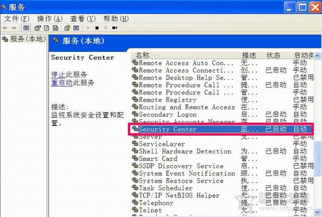 XP系统下windows安全警报怎么关闭？XP关闭windows安全警报的方法