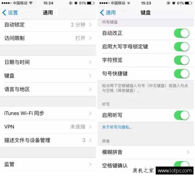 5个提高iphone输入法体验的功能 你值得开启！