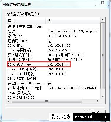 路由器设置地址忘记了怎么办 快速找到路由器后台地址方法