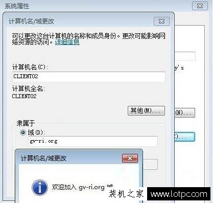 Win7系统加入域提示“找不到网络路径”的解决方法