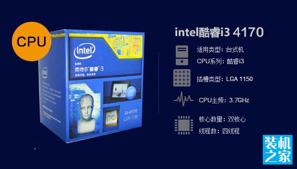 intel酷睿i3-4170处理器
