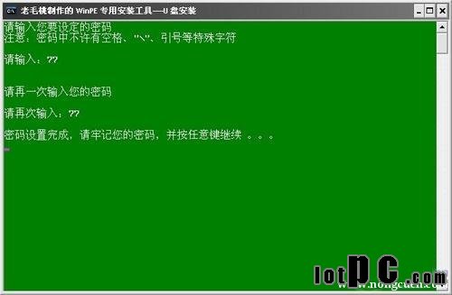 U盘装系统