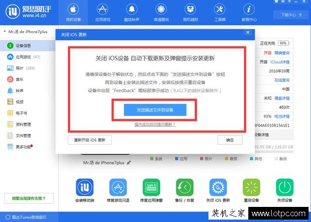 教你如何告别苹果iOS系统总是弹出系统更新提示