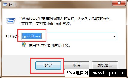 win7如何设置开机密码多次输入错误密码锁定电脑