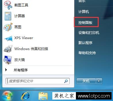 Win7系统电脑右键后菜单没有小工具选项的解决方法