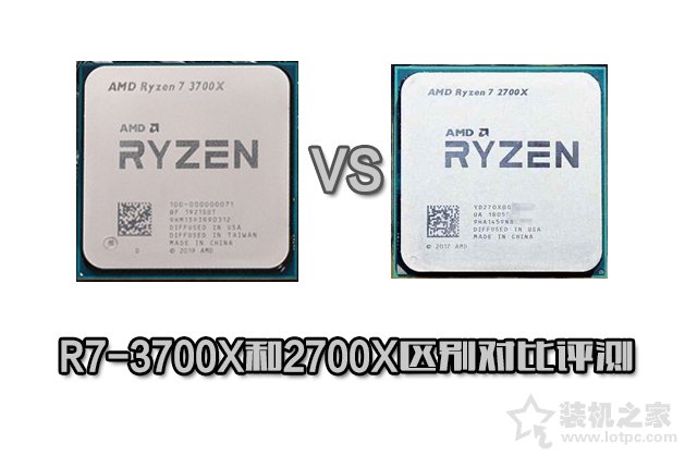 R7 3700X相比R7 2700X性能差距大吗？R7-3700X和2700X区别对比评测