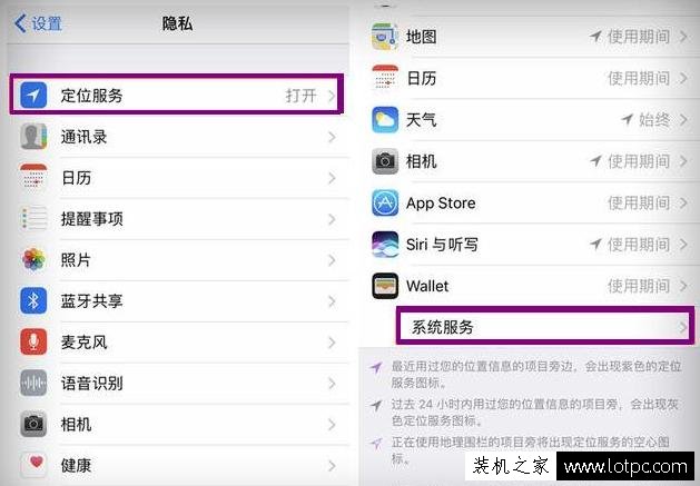 apple手机耗电快怎么解决 关闭“偷电”功能提升苹果iPhone续航
