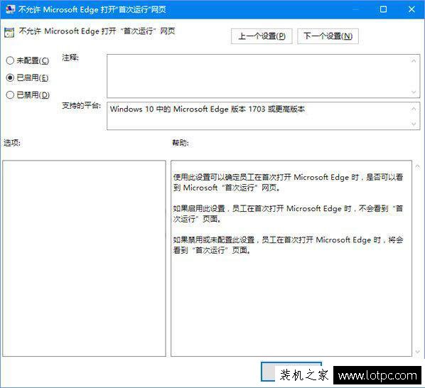 Win10升级之后edge浏览器总是弹出欢迎页面解决方法