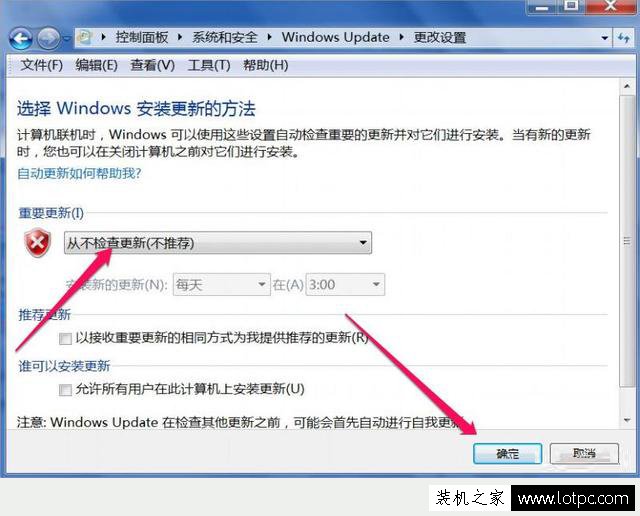 Win7系统trustedinstaller.exe进程占用内存高解决方法