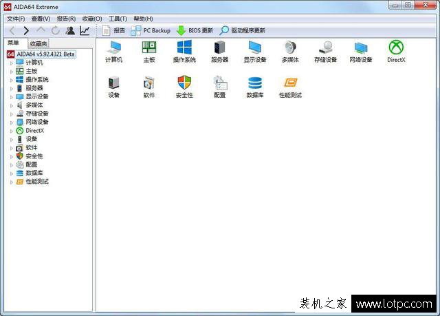 电脑CPU温度怎么查看？Windows7系统查看cpu温度的方法