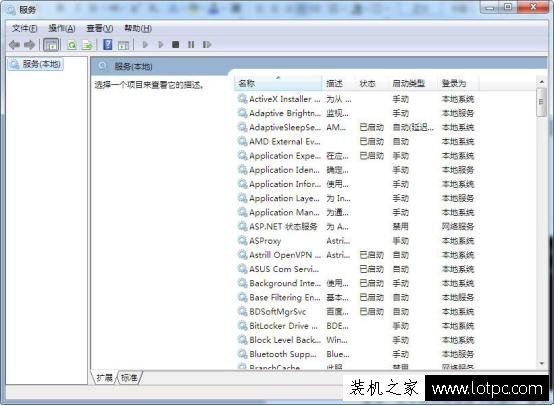 Win10电脑无法启动windows defender解决方法