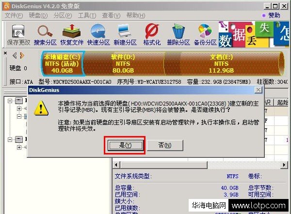 u盘做苹果win7系统