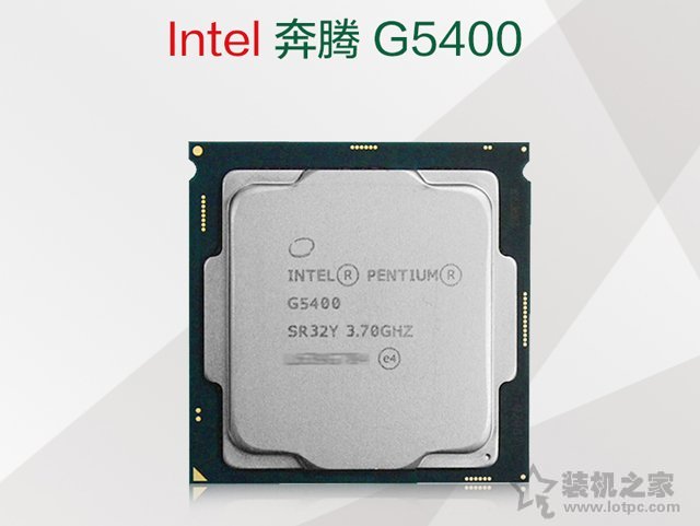 H310C主板福音来临！八代奔腾G5400核显组装电脑配置清单及价格