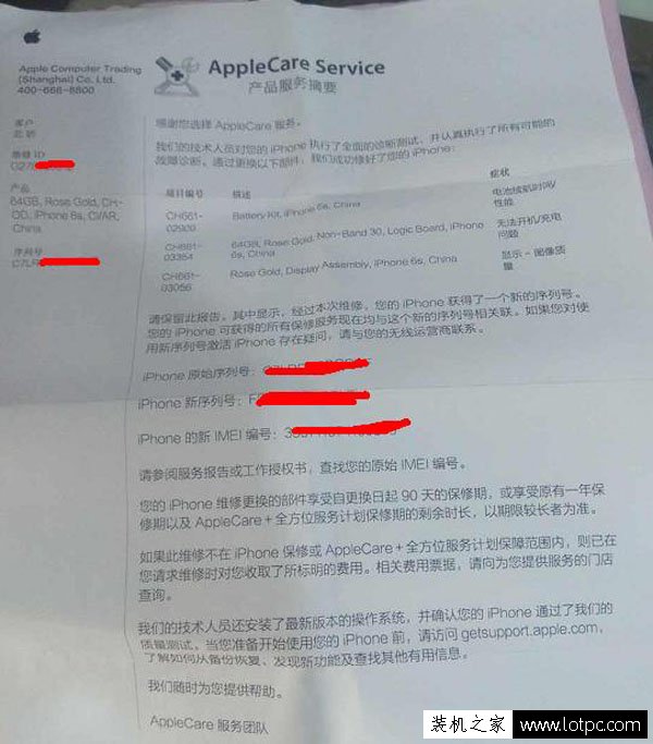 苹果iPhone官修机是什么意思？苹果官换机和官修机有什么区别？