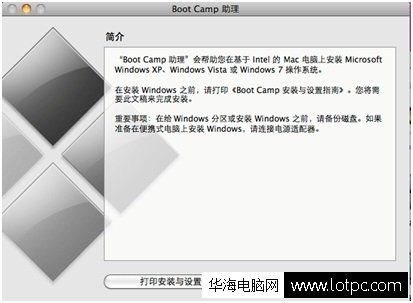 Boot Camp说明