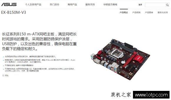 华硕主板H110 B150 Z170升级刷新主板BIOS图文教程