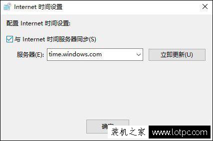 电脑时间不对怎么办？Win10电脑时间总是不对的解决方法