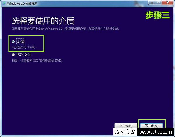 Win10 U盘工具