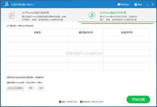 苹果手机照片误删怎么恢复 iPhone照片删除恢复教程