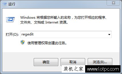Win7系统提示“可能需要其他登录信息”让其不再提示的方法